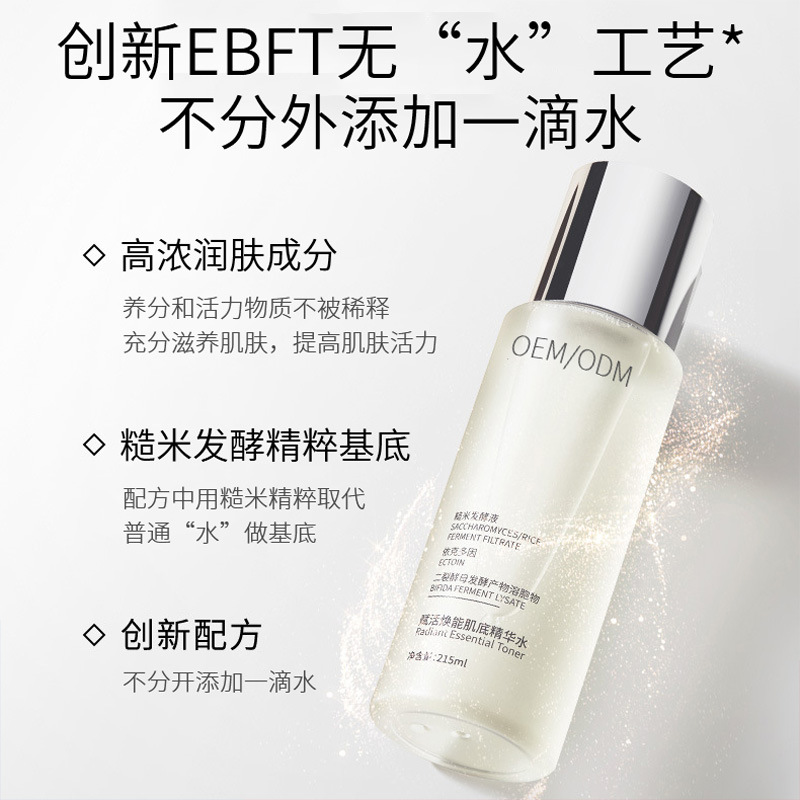 资阳市_二裂酵母保湿精华乳液OEM