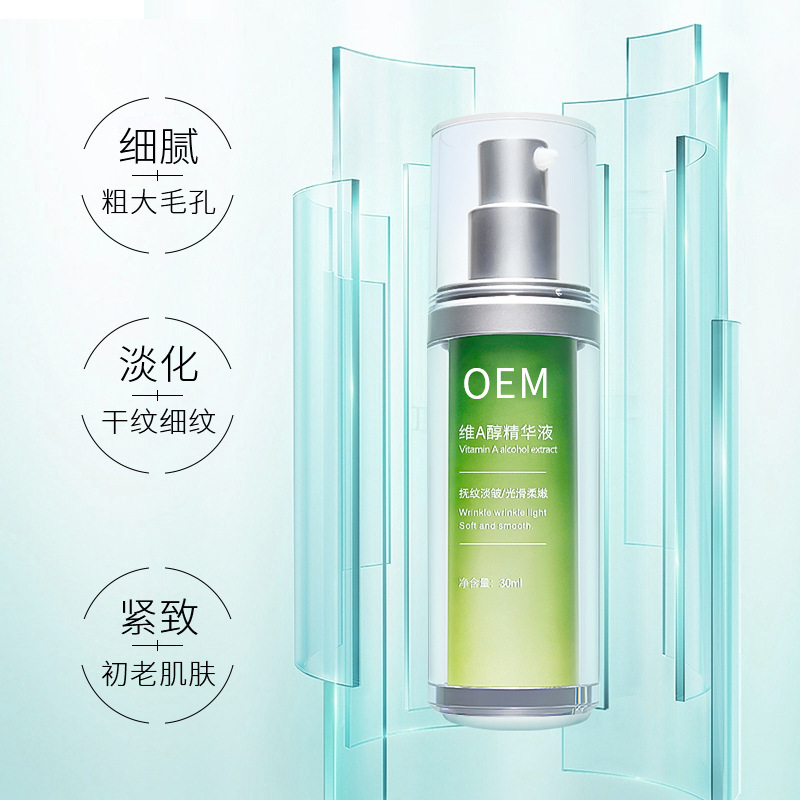 资阳市_抗初老精华液OEM