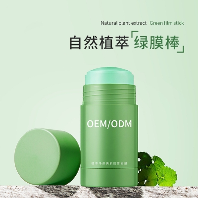 资阳市_固体面膜OEM
