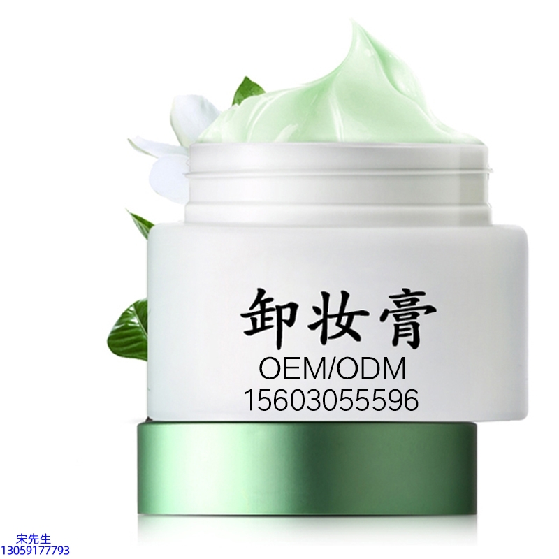 资阳市_卸妆膏 温和不刺激 O刺激配方 深层清洁彩妆护肤面部无残留