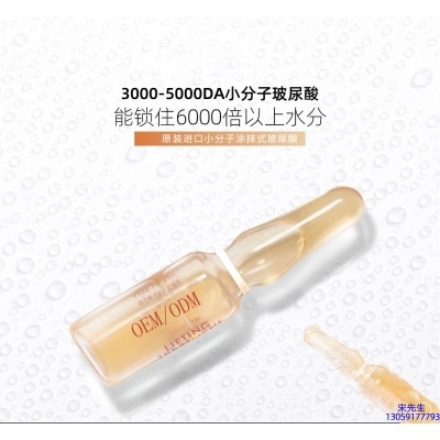 资阳市_玻尿酸安培瓶原液