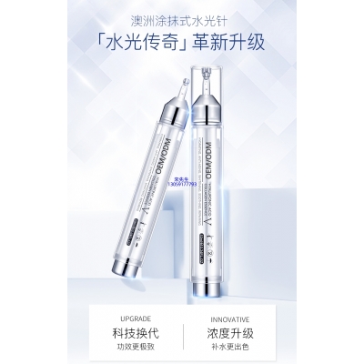 资阳市_水光针精华原液