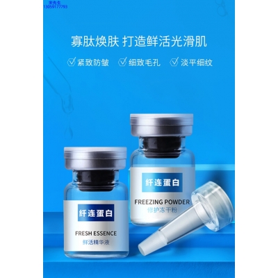资阳市_纤连蛋白冻干粉