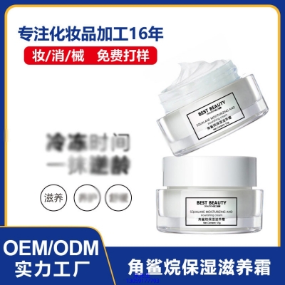 资阳市_角鲨烷抗初老修护细纹保湿面霜