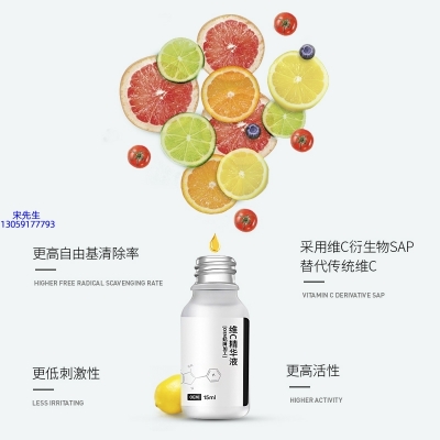 资阳市_精华液VC面部去皱抗皱提拉精致补水保湿提亮肤色美白