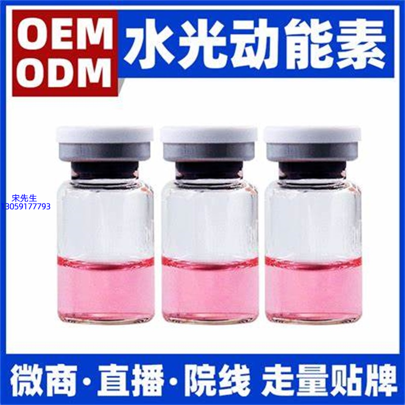 资阳市_水光动能素精华原液胶原蛋白