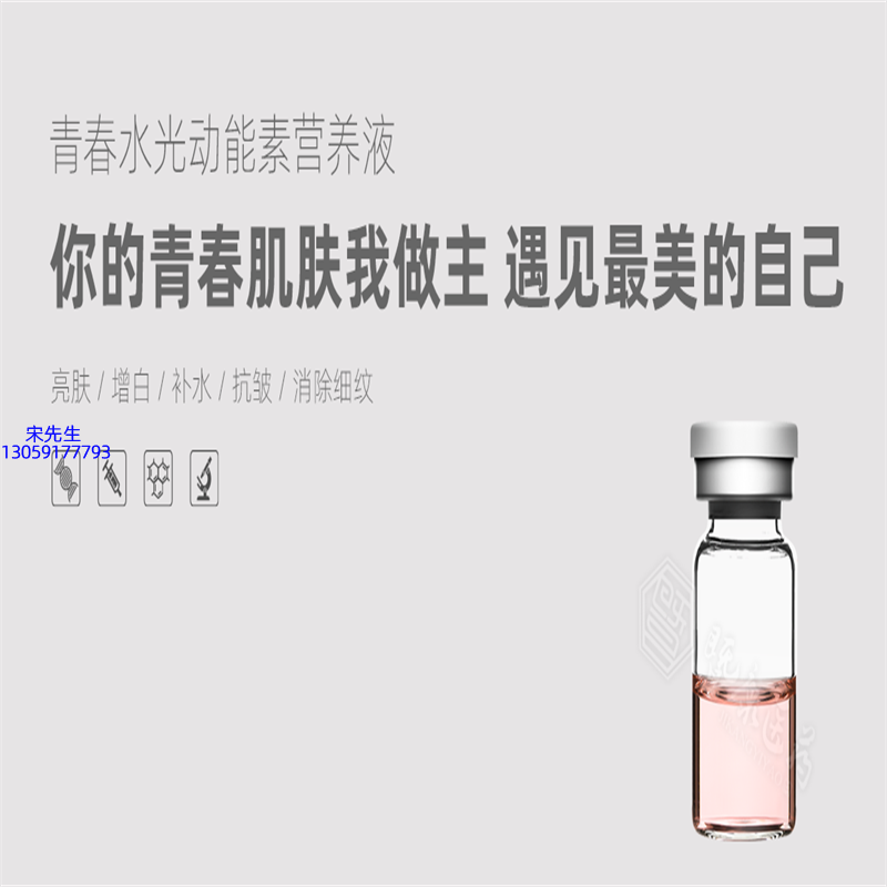 资阳市_水光动能素精华原液OEM定制