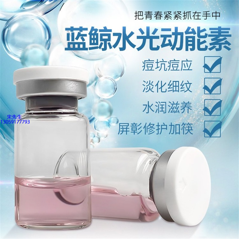 资阳市_水光动能素精华原液保湿