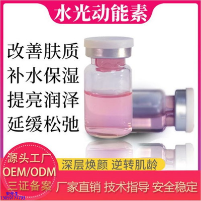 资阳市_水光动能素美白