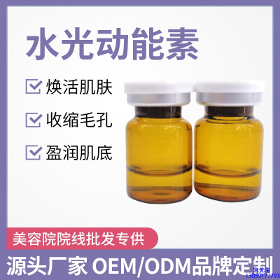 资阳市_水光动能素精华原液后注意事项有哪些