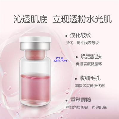 资阳市_水光动能素精华原液保湿
