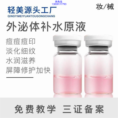 资阳市_水光逆龄抗衰