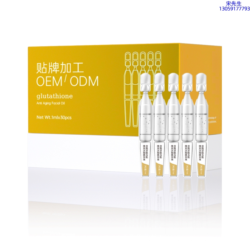 资阳市_谷胱甘肽玉肌焕采次抛精华液（30支）