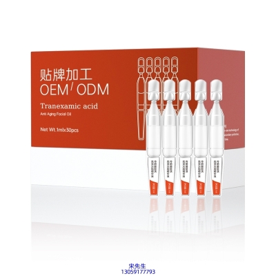 资阳市_传明酸赋活亮泽次抛精华液