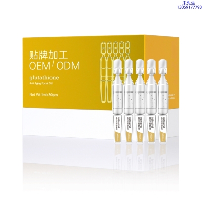 资阳市_谷胱甘肽玉肌焕采次抛精华液（30支）